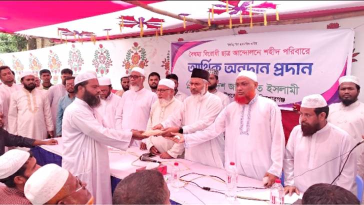 কিশোরগঞ্জে ছাত্র আন্দোলনে নিহতদের পরিবারকে জামায়াতের সহায়তা