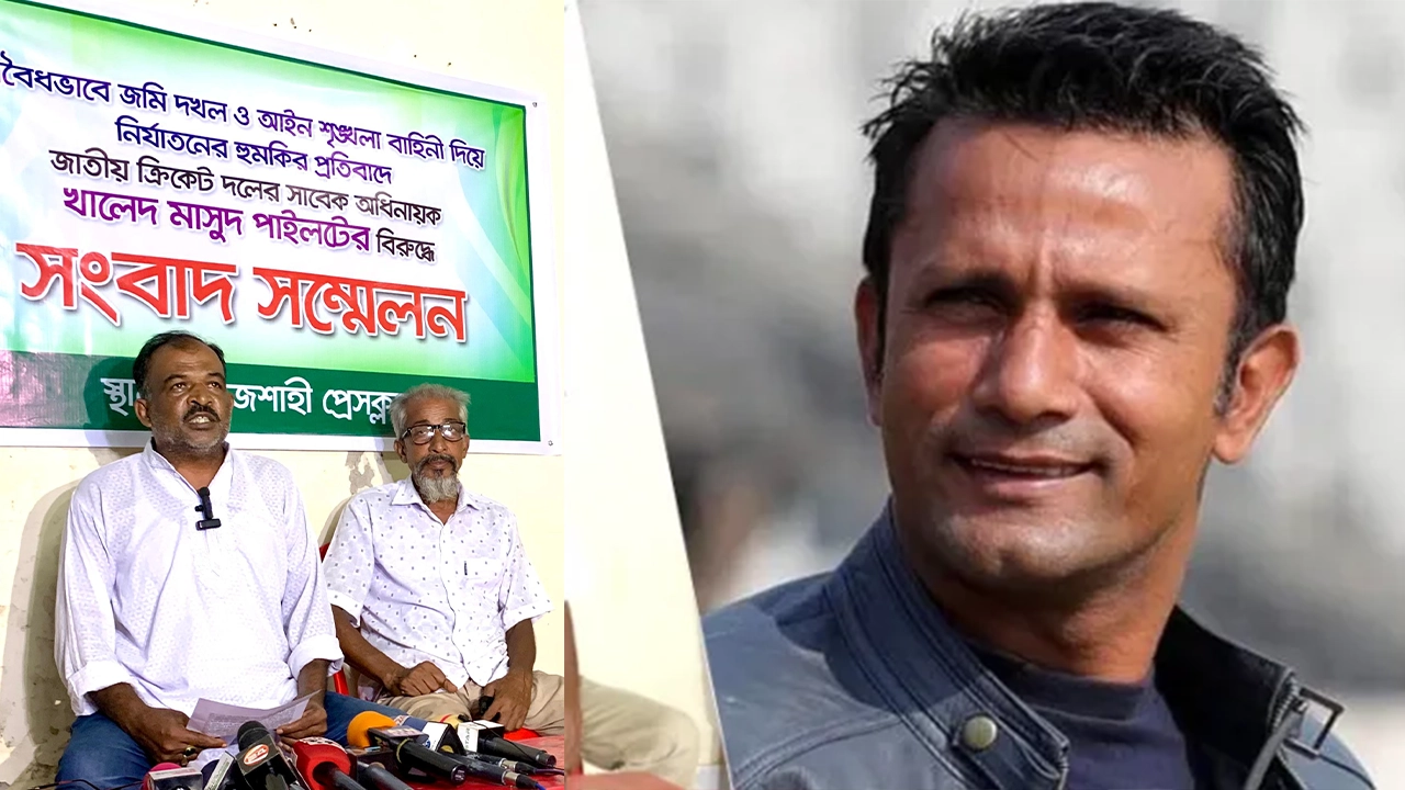 খালেদ মাসুদ পাইলটের বিরুদ্ধে জমি দখলের অভিযোগ