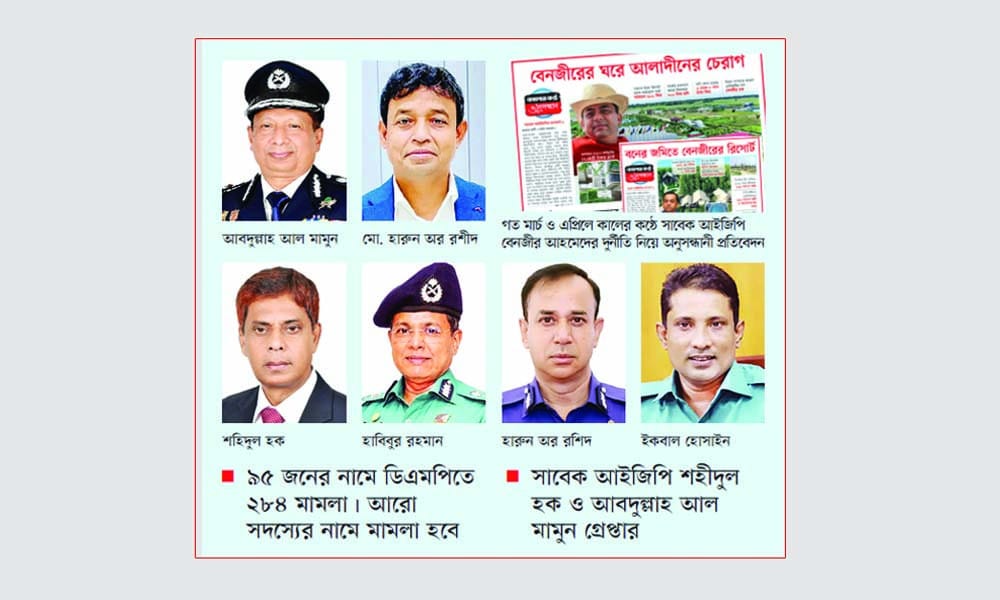 ছাত্র-জনতা গণহত্যার হোতা শতাধিক পুলিশ