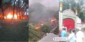 ইসলামবিরোধী কার্যকলাপের জন্য জ্বালিয়ে দিয়েছে দেওয়ানবাগীর আস্তানা