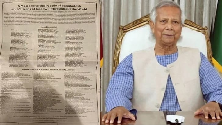 ড. মুহাম্মদ ইউনূসকে ৯২ নোবেল বিজয়ীর অভিনন্দন