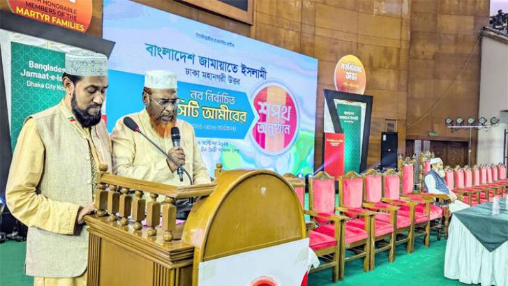 শপথ নিলেন ঢাকা মহানগর উত্তর জামায়াতের আমির সেলিম উদ্দিন