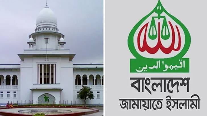 জামায়াতের নিবন্ধন : আপিল বিভাগে আবেদন পুনরুজ্জীবিত