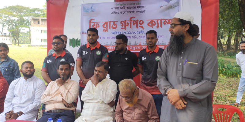 ‘পরিবর্তন যুব উন্নয়ন’ এর আয়োজনে ফ্রী ব্লাড গ্রুপিং ক্যাম্প অনুষ্ঠিত