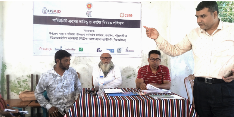 গলাচিপায় কমিউনিটি গ্রুপের দায়িত্ব ও কর্ত্যব্য বিষয়ক প্রশিক্ষণ