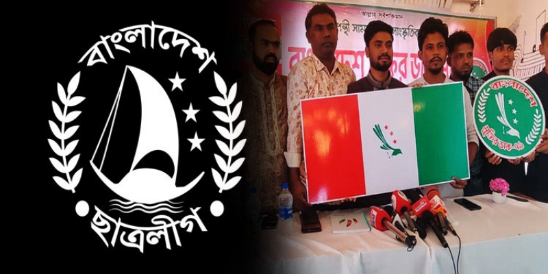 নিষিদ্ধ ছাত্রলীগের আবরণে নতুন দলের আত্মপ্রকাশ!
