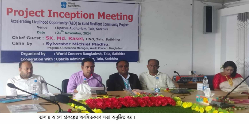 তালায় আলো প্রকল্পের অবহিতকরণ সভা অনুষ্ঠিত