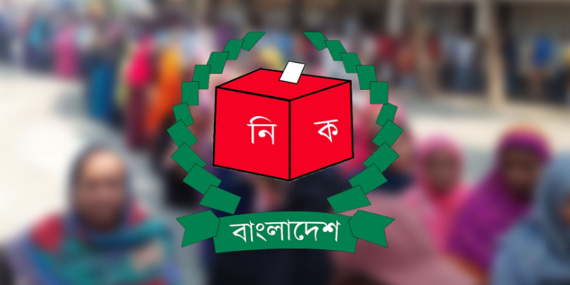 এক বছরের মধ্যে নির্বাচন চান ৬১.১ শতাংশ মানুষ