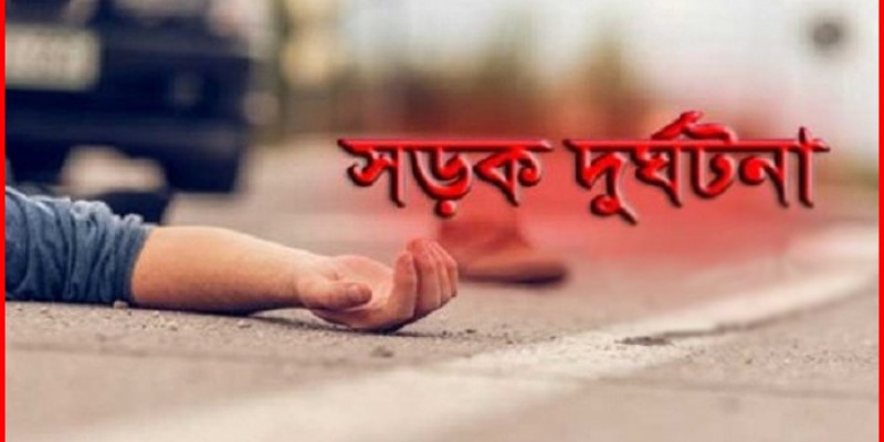 ট্রাফিক বিভাগের দায়িত্বে অবহেলায় চালকের মৃত্যু