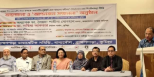 ব্রাহ্মণপাড়া ডায়াবেটিক সমিতির আলোচনা সভা