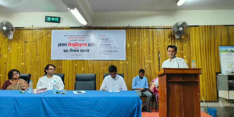 বাকৃবিতে জুলাই স্মৃতি পরিষদের আত্মপ্রকাশ