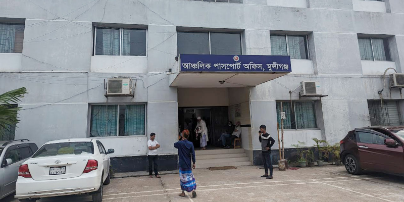 মুন্সীগঞ্জ পাসপোর্ট অফিসে দালালের দৌরাত্ম