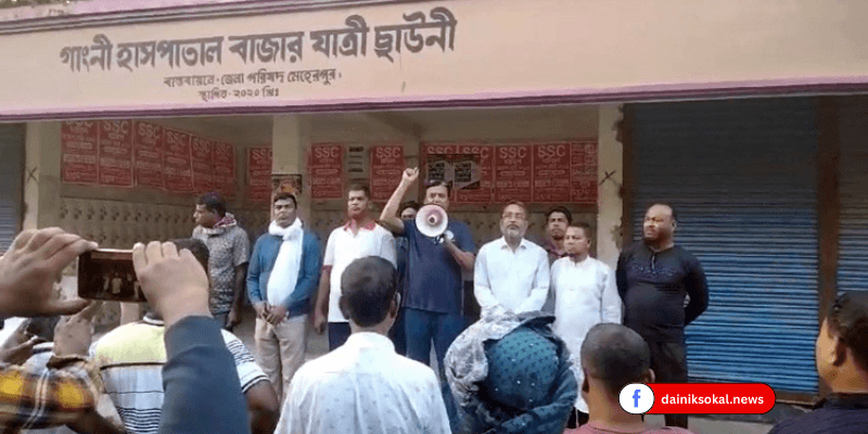 গাংনীতে বিএনপির বিক্ষোভ সমাবেশ।