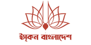 ইসকনের ব্যাংক অ্যাকাউন্ট জব্দ