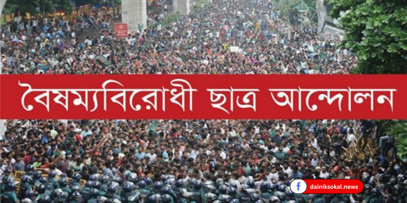 শহীদদের অবমাননার প্রতিবাদে বিক্ষোভের ডাক শিক্ষার্থীদের