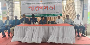 বৈষম্য বিরোধী ছাত্র আন্দোলনে নিহত ও আহতদের স্বরণে সভা অনুষ্ঠিত