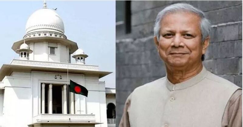 ড. ইউনূসের বিরুদ্ধে হাইকোর্টে ৬ মামলা বাতিল