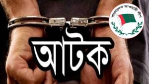 বিএনপির কার্যালয় ভাঙচুরের মামলায়, আলীগের ৪ নেতাকর্মী আটক