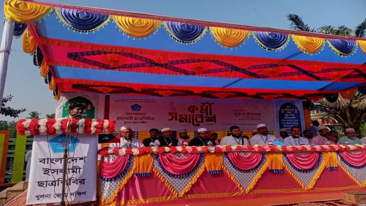খুলনায় ছাত্রশিবির জেলা দক্ষিণ শাখার উদ্যো‌গে কর্মী সমাবেশ অনু‌ষ্ঠিত