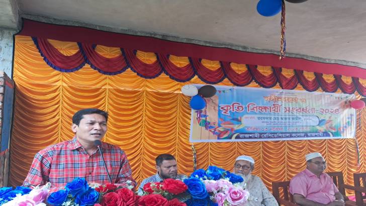 রাজশাহী রেসিডেন্সিয়াল কলেজে নবীন বরণ ও কৃতি শিক্ষার্থী সংবর্ধনা