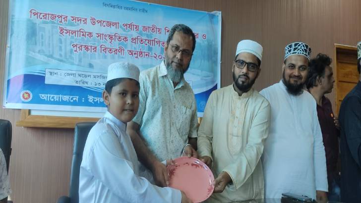 পিরোজপুরে শিশু কিশোর ইসলামিক সাংস্কৃতিক প্রতিযোগিতার পুরস্কার বিতরণ