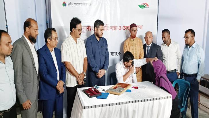 শেরপুরে প্রাইম ব্যাংকের উদ্যোগে দিনব্যাপী বিনামূল্যে চক্ষু চিকিৎসা প্রদান