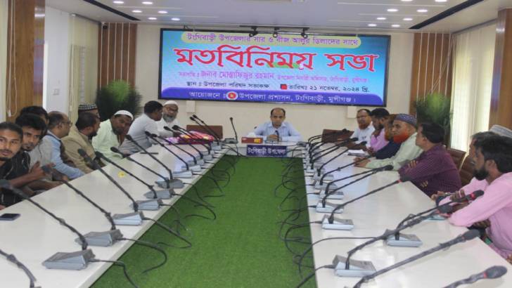 টঙ্গীবাড়িতে সার ও বীজ আলু ডিলাদের সাথে ইউএনও’র মত বিনিময় সভা