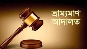 চুয়াডাঙ্গা অবৈধভাবে মাটি কাটায় অর্ধলক্ষ টাকা জরিমানা