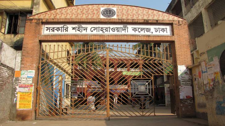 সোহরাওয়ার্দী কলেজ বন্ধ ঘোষণা
