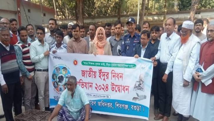 শিবগঞ্জে জাতীয় ইঁদুর নিধন ২০২৪ অভিযান উদ্বোধন