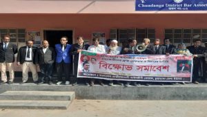 আলিফ হত্যার বিচারের দাবিতে চুয়াডাঙ্গায় আইনজীবীদের বিক্ষোভ-সমাবেশ