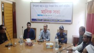 নান্দাইলে জন্ম ও মৃত্যু নিবন্ধন টাস্কফোর্স কমিটির সভা অনুষ্ঠিত
