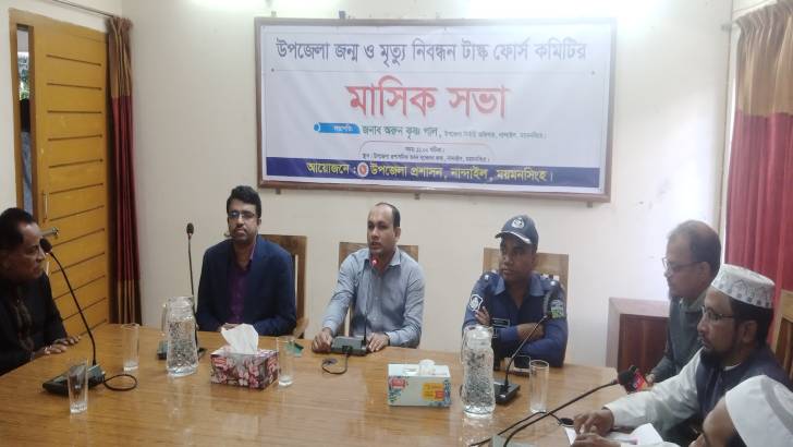 নান্দাইলে জন্ম ও মৃত্যু নিবন্ধন টাস্কফোর্স কমিটির সভা অনুষ্ঠিত