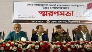 পিরোজপুরে ছাত্র-জনতার গণঅভ্যুত্থানে আহত ও শহীদদের স্মরণসভা অনুষ্ঠিত