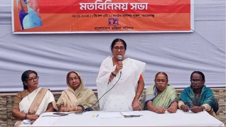 নারী ও কন্যার প্রতি সহিংসতা প্রতিরোধ ও প্রতিকার বিষয়ে মতবিনিময়