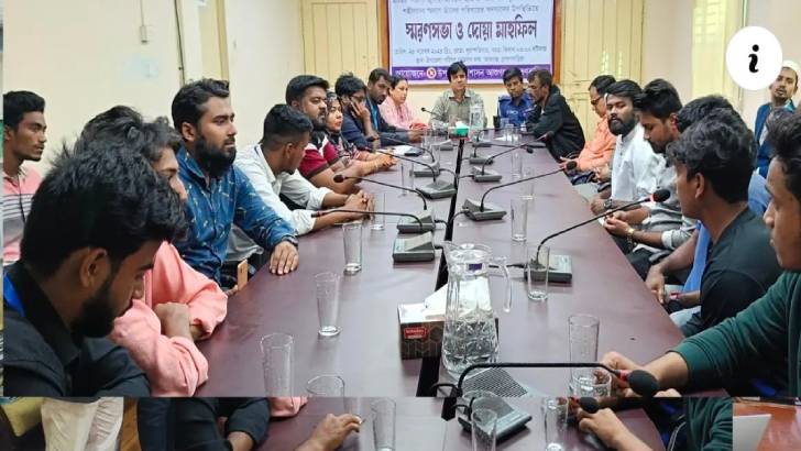 আশুগঞ্জে গণঅভ্যুত্থানে আহত ও শহীদদের স্মরণে স্মরণসভা অনুষ্ঠিত