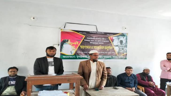 কয়রাতে বৈষম্য বিরোধী ছাত্র আন্দোলনে আহত ও শহীদদের স্বরণে স্বরণসভা