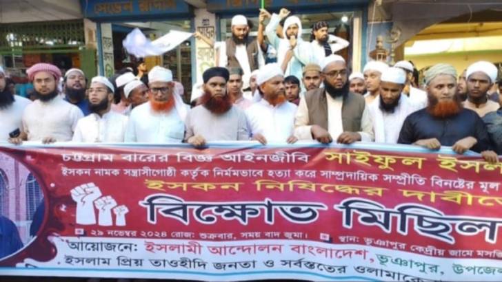 ইসকন নিষিদ্ধের দাবিতে ভূঞাপুরে বিক্ষোভ মিছিল 