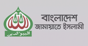 নাটোরের নলডাঙ্গা উপজেলা জামায়াতে ইসলামীর সমাবেশ অনুষ্ঠিত