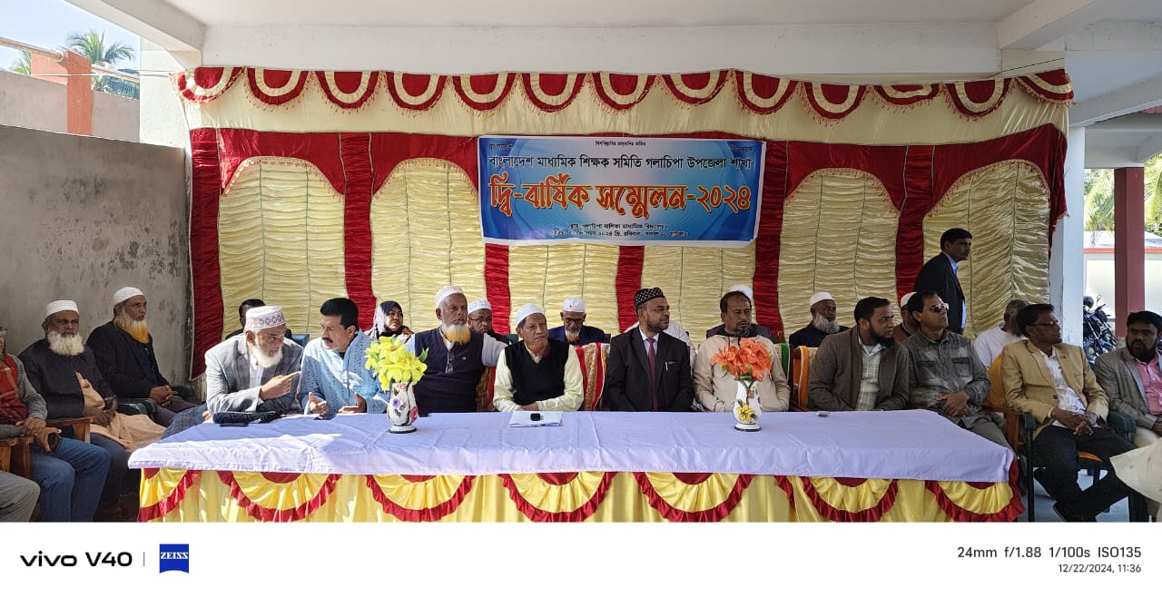 বাংলাদেশ মাধ্যমিক শিক্ষক সমিতির দ্বি-বার্ষিক সম্মেলন অনুষ্ঠিত