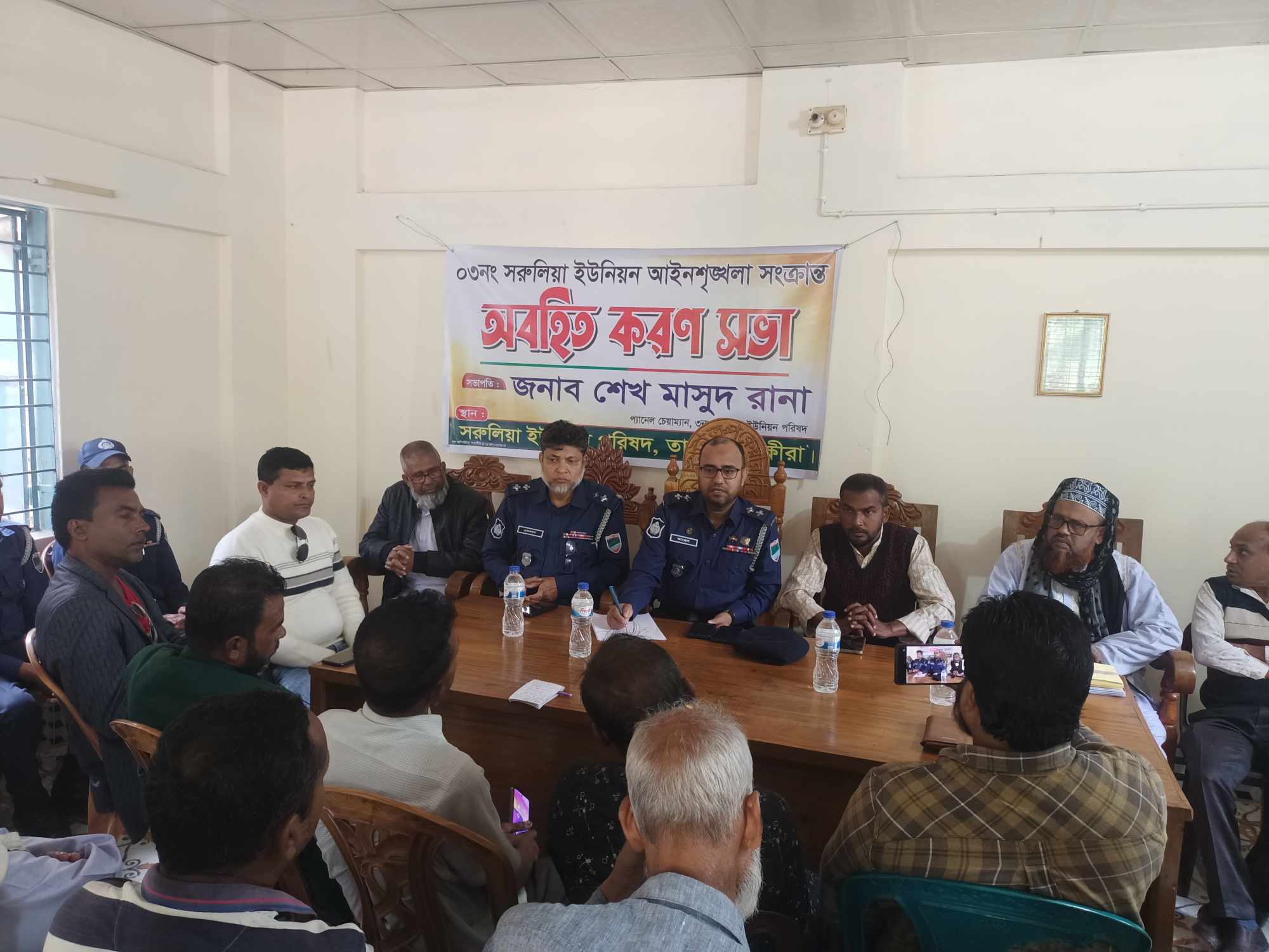 পাটকেলঘাটায় আইন শৃঙ্খলার সংক্রান্ত অবহিতকরণ সভা
