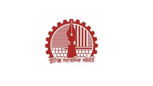 বুটেক্সসাসের কার্যনির্বাহী পরিষদের নির্বাচন আগামী রবিবার