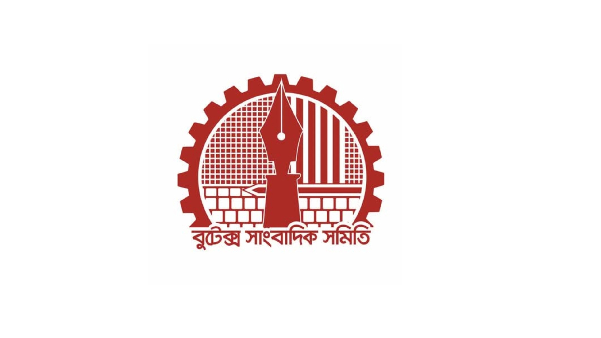 বুটেক্সসাসের কার্যনির্বাহী পরিষদের নির্বাচন আগামী রবিবার