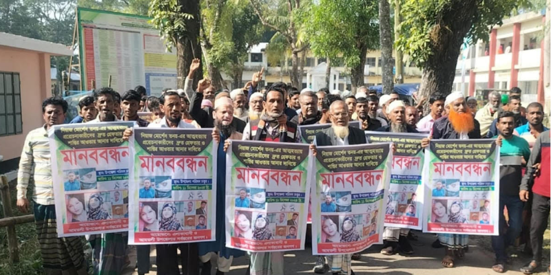 আত্মহত্যায় প্ররোচনা: জড়িতদের গ্রেপ্তার ও বিচার দাবীতে মানববন্ধন