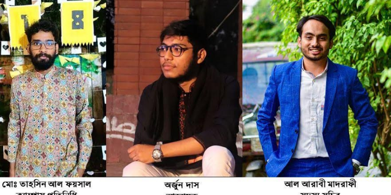 ‘বাঁধন’ পবিপ্রবি ইউনিটের বরিশাল ক্যাম্পাসে নতুন কমিটি গঠিত