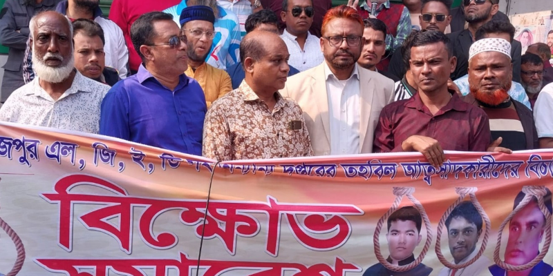 সাবেক এলজিইডির প্রকৌশলী সাত্তারের দুর্নীতির বিরুদ্ধে বিক্ষোভ
