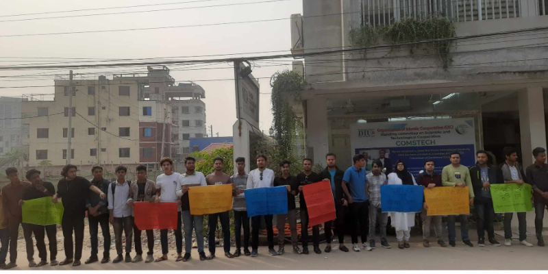 বিশ্ব মানবাধিকার দিবস উপলক্ষে ডিআইইউ’তে ছাত্র দলের মানববন্ধন 