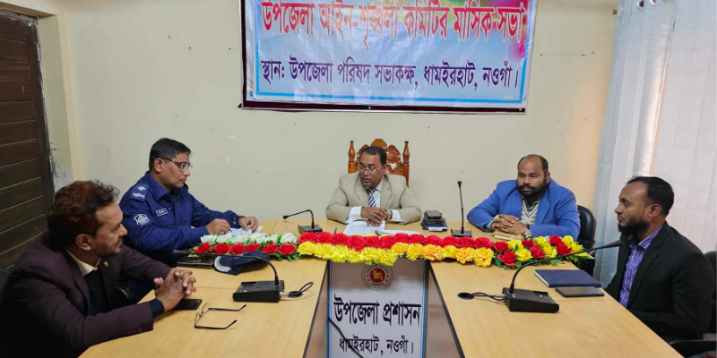 ধামইরহাটে  মাসিক আইন শৃঙ্খলা সভা অনুষ্ঠিত 
