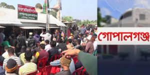 দীর্ঘ ১৭ বছর পর গোপালগঞ্জ জেলা বিএনপি কার্যালয় উদ্বোধন