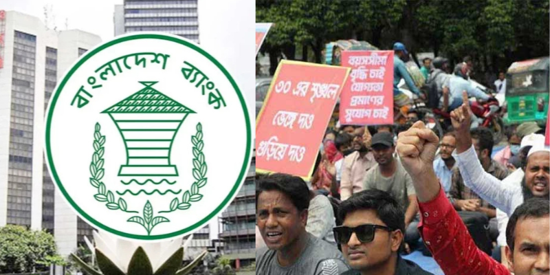 ব্যাংকের চাকরিতে প্রবেশে নতুন বয়সসীমা নির্ধারণ করে আদেশ জারি